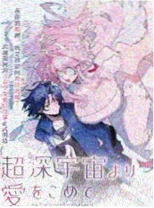 日韩精品漫画改编动画《雨声收藏家》封面